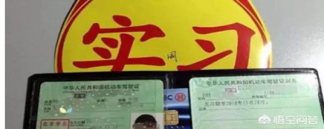 不会对实习期驾驶证有影响