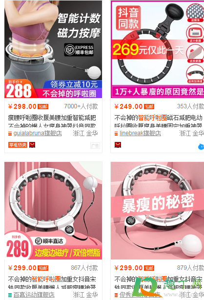 宋轶呼啦圈什么牌子的(宋轶同款呼啦圈和普通呼啦圈哪个好) 宋轶呼啦圈什么牌子的(宋轶同款呼啦圈和普通呼啦圈哪个好)