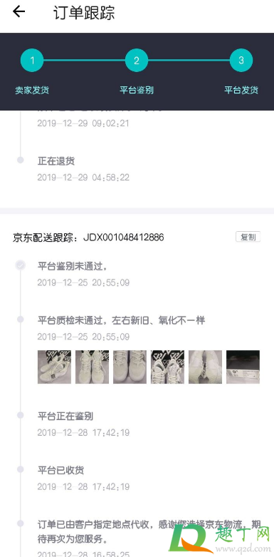 得物鞋盒破损能卖吗(得物出售鞋盒破了一点影响吗) 得物鞋盒破损能卖吗(得物出售鞋盒破了一点影响吗)