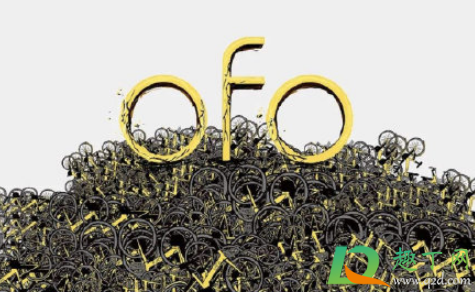 ofo仍在自动续费怎么回事(ofo会自动注销吗)