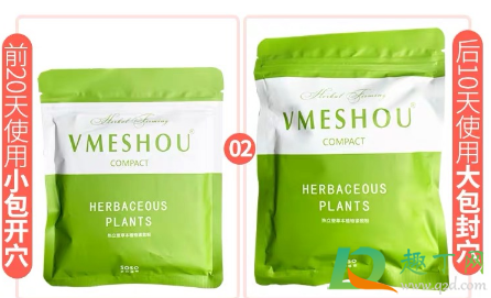 维密瘦是先用精油还是中药包(维密瘦精油起什么作用)