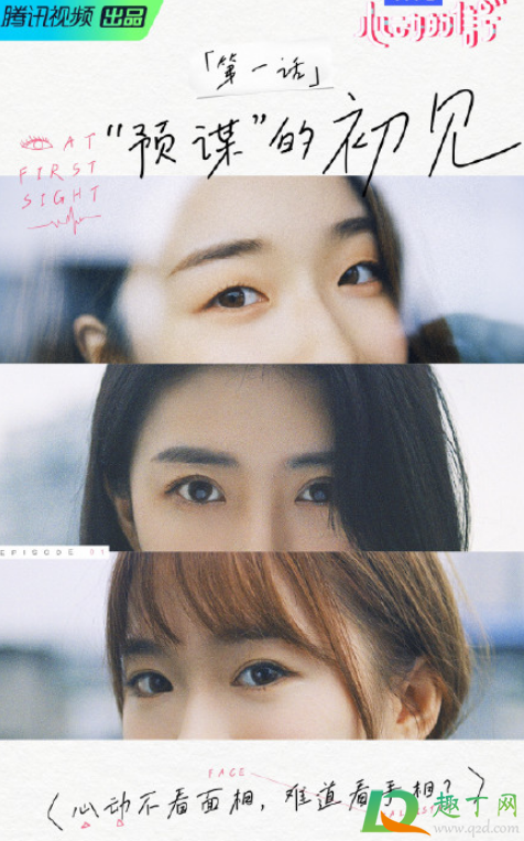 心动的信号第三季成都哪里拍的(心动的信号第三季拍摄时间) 心动的信号第三季成都哪里拍的(心动的信号第三季拍摄时间)