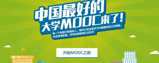 中国大学mooc电脑下载教程详解(中国大学mooc在电脑上怎么下载)