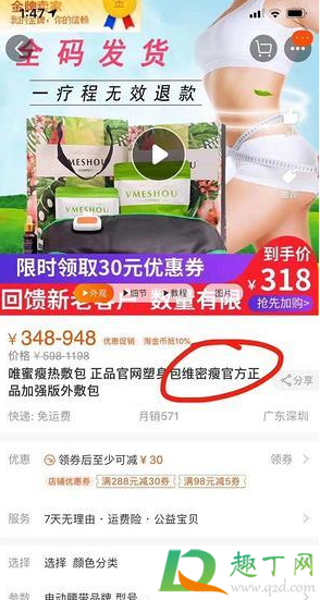 网上买的维密瘦是真的吗(维密瘦真的有用吗)