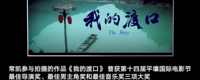 常凯的简介(常凯生平简介)