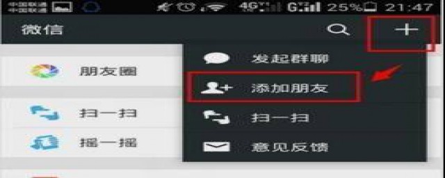 目前微信对加群没有限制(微信怎样加群不会被限制)