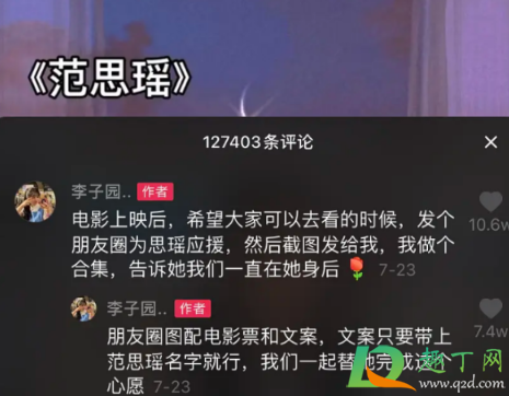 范思瑶的事是真的吗(范思瑶的信) 范思瑶的事是真的吗(范思瑶的信)