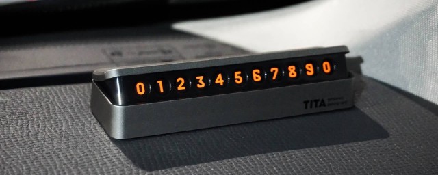 怎么放置临时停车牌比较好呢(车上放临时停车牌好吗)