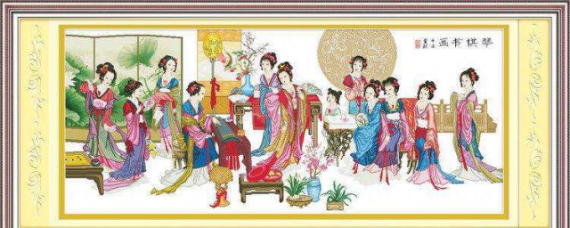 十字绣十二金钗详解(12金钗图片十字绣的含义)