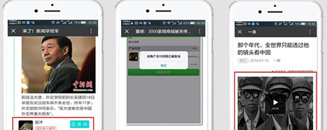 应该如何在今日头条手机APP上投放广告(今日头条手机端设置投放广告)