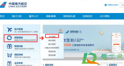 航空里程怎样兑换机票(航空里程怎样兑换机票,机票上写着吗?) 航空里程怎样兑换机票(航空里程怎样兑换机票,机票上写着吗?)