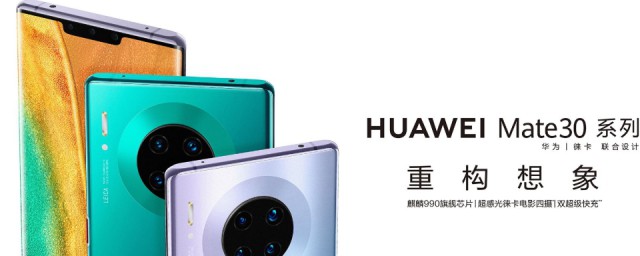 华为mate30是什么手机(华为mate30e是什么手机)