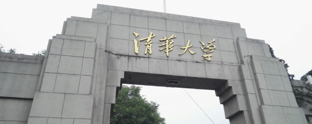 想考清华很难的原因(想考清华有多难)