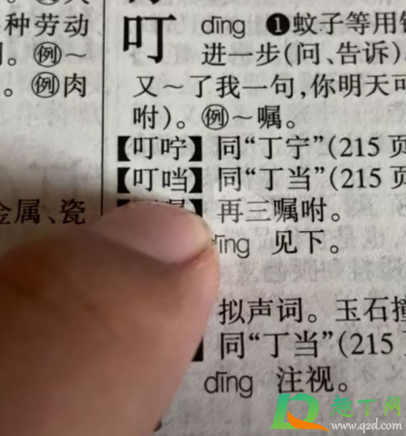 口字旁的当存在吗(口字旁的当到底存不存在) 口字旁的当存在吗(口字旁的当到底存不存在)