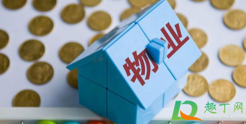 不交物业费被起诉后果会影响征信吗(物业没交被起诉会不会影响征信)