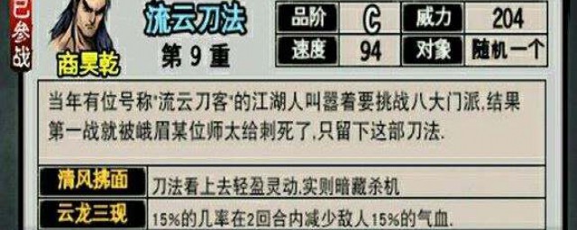 五大剑法领悟(剑法五大家)