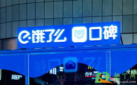 饿了么多等五分钟功能怎么设置(饿了么我愿意多等5分钟在哪)