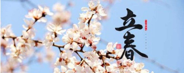 这些都是立春要吃的食物(立春立春吃什么食物)