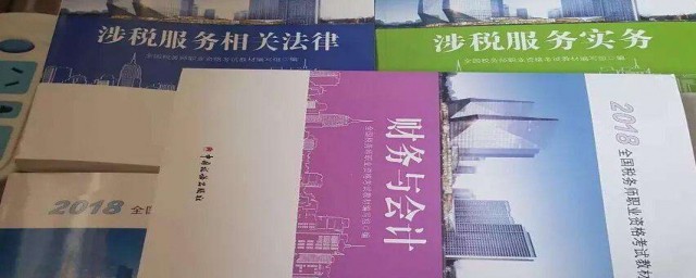 税务师考试科目以及复习技巧(税务师考试选择题技巧)