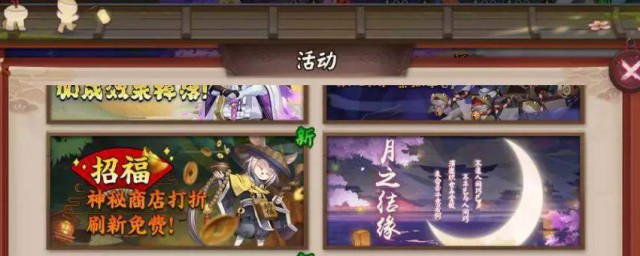 阴阳师结缘(阴阳师缘结神值得培养吗)