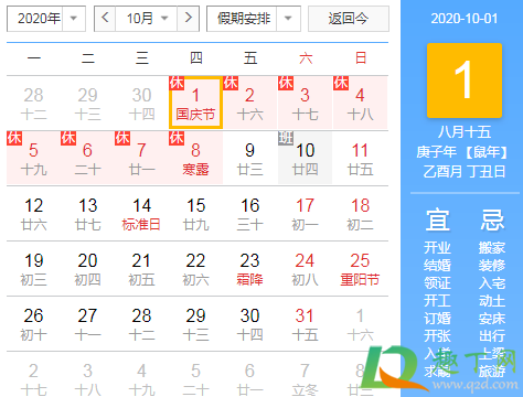 华南理工大学国庆放假3天是真的吗(华南理工大学五一放假) 华南理工大学国庆放假3天是真的吗(华南理工大学五一放假)