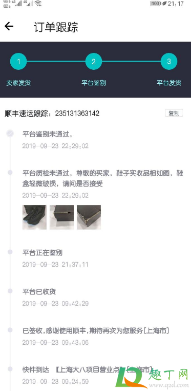 得物鞋盒破损能卖吗(得物出售鞋盒破了一点影响吗) 得物鞋盒破损能卖吗(得物出售鞋盒破了一点影响吗)