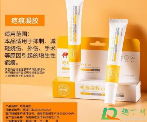 敖东祛疤膏好用吗(敖东祛疤膏老疤可以用吗)