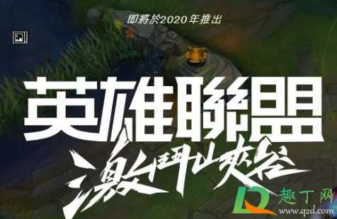 LOL手游ios内测资格申请地址(lol手游国服内测资格申请)