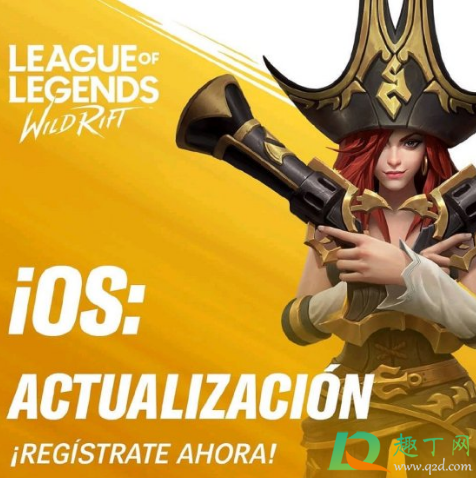 LOL手游ios内测资格申请地址(lol手游国服内测资格申请)