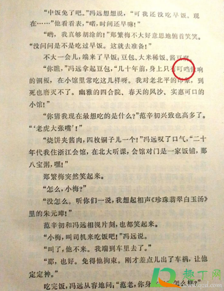 口字旁的当怎么没有了(口字旁的当怎么没有了百度百科)