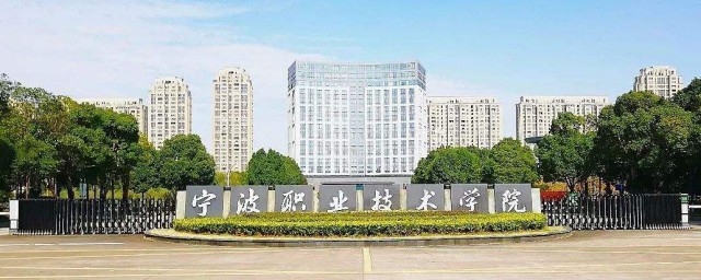 这些都是宁波的大专院校(宁波有几所大专院校)