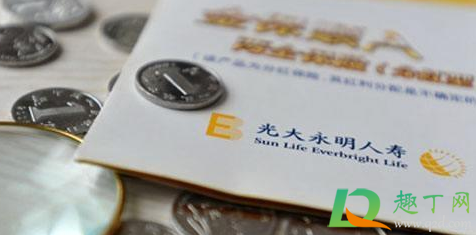 光大永明嘉多保停售了吗(光大永明嘉多保重疾险) 光大永明嘉多保停售了吗(光大永明嘉多保重疾险)