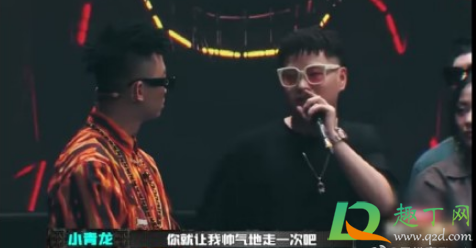 中国新说唱小青龙拒绝复活怎么回事(《中国新说唱》小青龙) 中国新说唱小青龙拒绝复活怎么回事(《中国新说唱》小青龙)