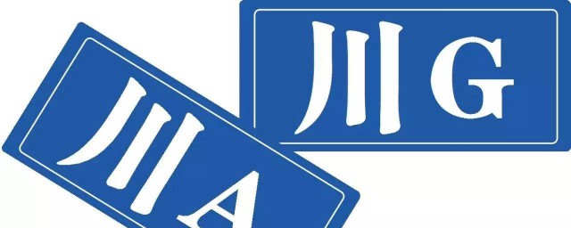 车牌颜色代表什么(各种车牌颜色代表什么)