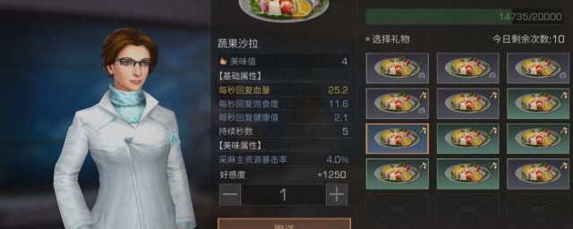 快速刷好感方法(《刷好感》)