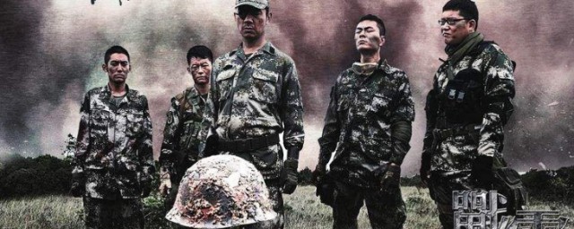 电视剧战雷讲的是什么(雷战是哪部电视剧)