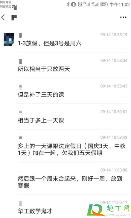 华南理工大学国庆放假3天是真的吗(华南理工大学五一放假) 华南理工大学国庆放假3天是真的吗(华南理工大学五一放假)