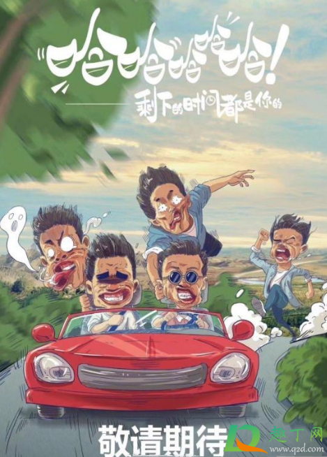 哈哈哈哈哈综艺在哪看(哈哈哈哈哈哈哈综艺在哪个卫视) 哈哈哈哈哈综艺在哪看(哈哈哈哈哈哈哈综艺在哪个卫视)