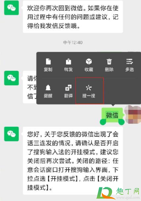 微信对话框搜一搜功能在哪(微信界面搜索框在哪里)