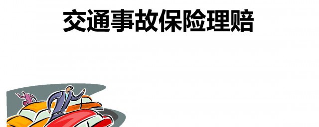 理赔注意事项介绍(理赔需要注意什么)