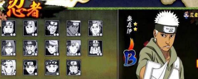 祈愿忍者的选择(祈愿b忍选哪个)