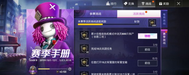 怎么玩和平精英僵尸模式(和平精英新僵尸模式怎么玩)