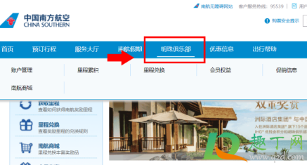 航空里程怎样兑换机票(航空里程怎样兑换机票,机票上写着吗?) 航空里程怎样兑换机票(航空里程怎样兑换机票,机票上写着吗?)