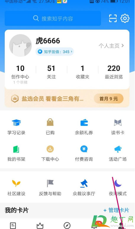 知乎好物推荐在哪里开通(知乎的好物推荐在哪里)