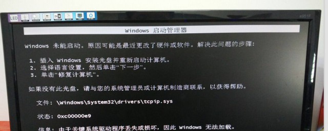 windows无法启动修复步骤(windows未能正常启动如何修复)