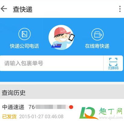 输入手机号查物流单号怎么操作(输入手机号查快递)