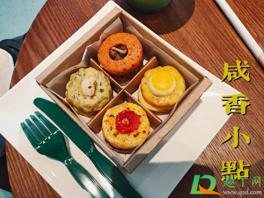 星巴克咸香小点多少钱一盒(星巴克点心一盒四个多少钱)