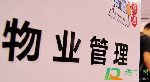 不交物业费被起诉后果会影响征信吗(物业没交被起诉会不会影响征信)