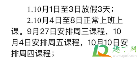 华南理工大学国庆放假3天是真的吗(华南理工大学五一放假) 华南理工大学国庆放假3天是真的吗(华南理工大学五一放假)