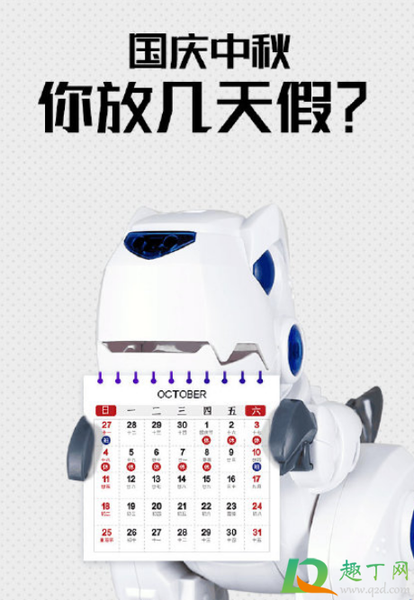 学校国庆放一天假是不是违法2020(2021学校国庆放一天假犯法吗) 学校国庆放一天假是不是违法2020(2021学校国庆放一天假犯法吗)